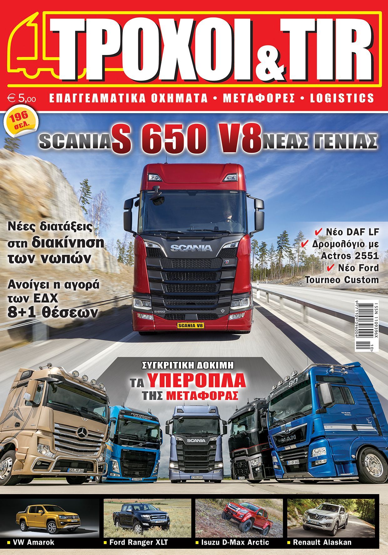 Troxoikaitir issue 354 october 2017 cover