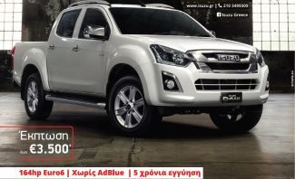 Μέχρι το τέλος Μαρτίου το νέο ISUZU D-MAX προσφέρεται με όφελος έως 3.500€ μέχρι το τέλος Μαρτίου το νέο ISUZU D-MAX προσφέρεται με όφελος έως 3.500€