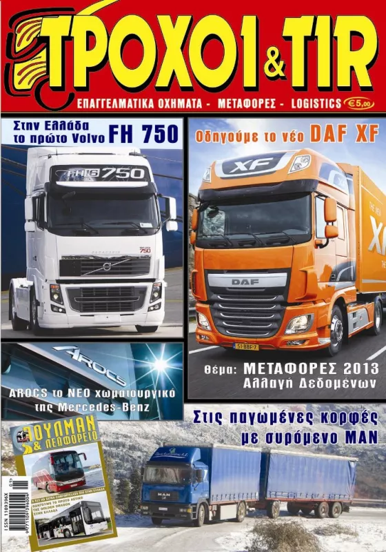 Troxoi & TIR January 2013 Issue