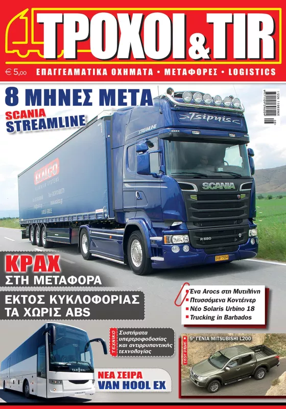 Troxoi & tir issue 328 august 2015