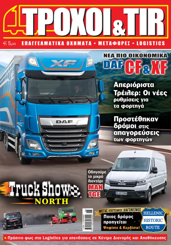 Troxoikaitir issue 350 june 2017 cover