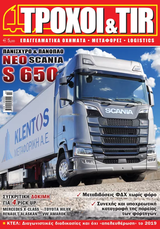 Troxoikaitir issue 358 february 2018 cover