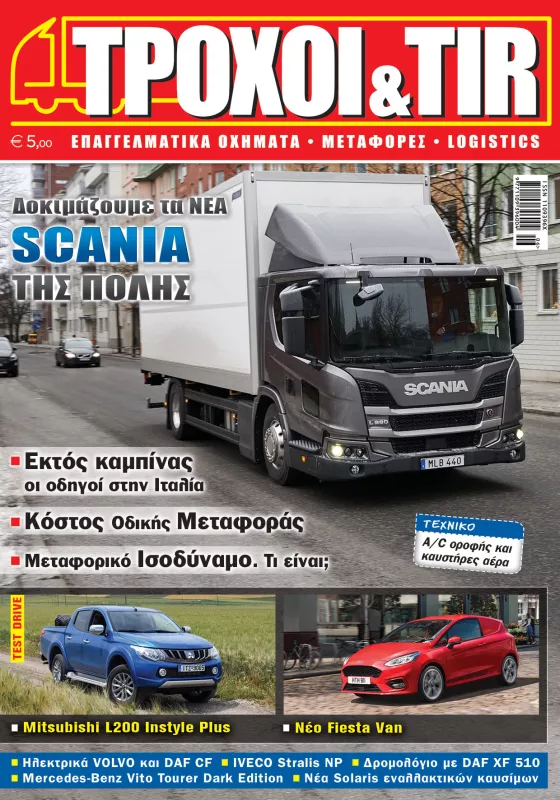 Troxoikaitir issue 362 june 2018 cover