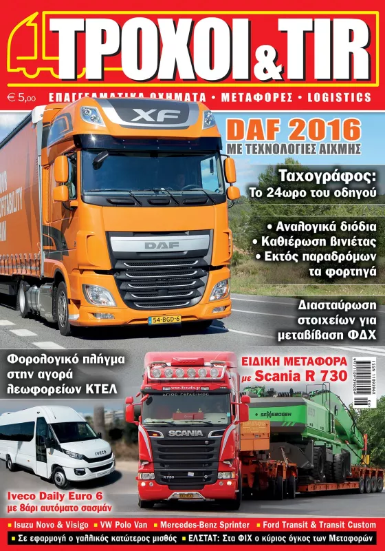 Troxoikaitir issue 338 june 2016 cover