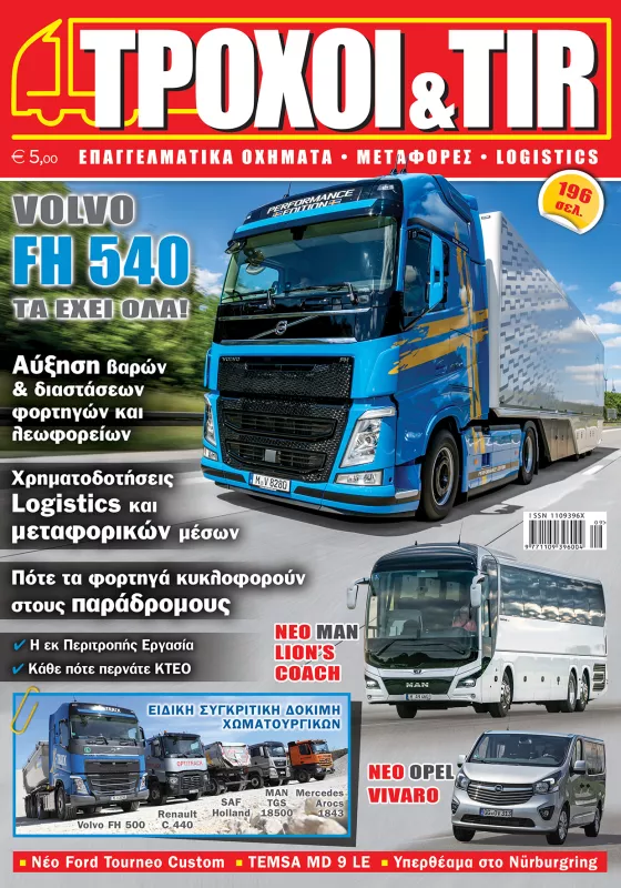 Troxoikaitir issue 353 september 2017 cover