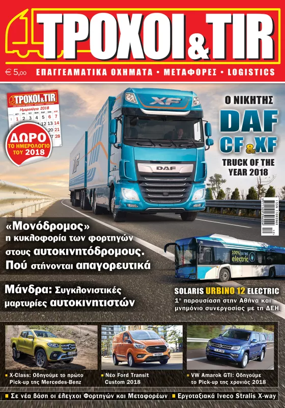 Troxoikaitir issue 356 december 2017 cover
