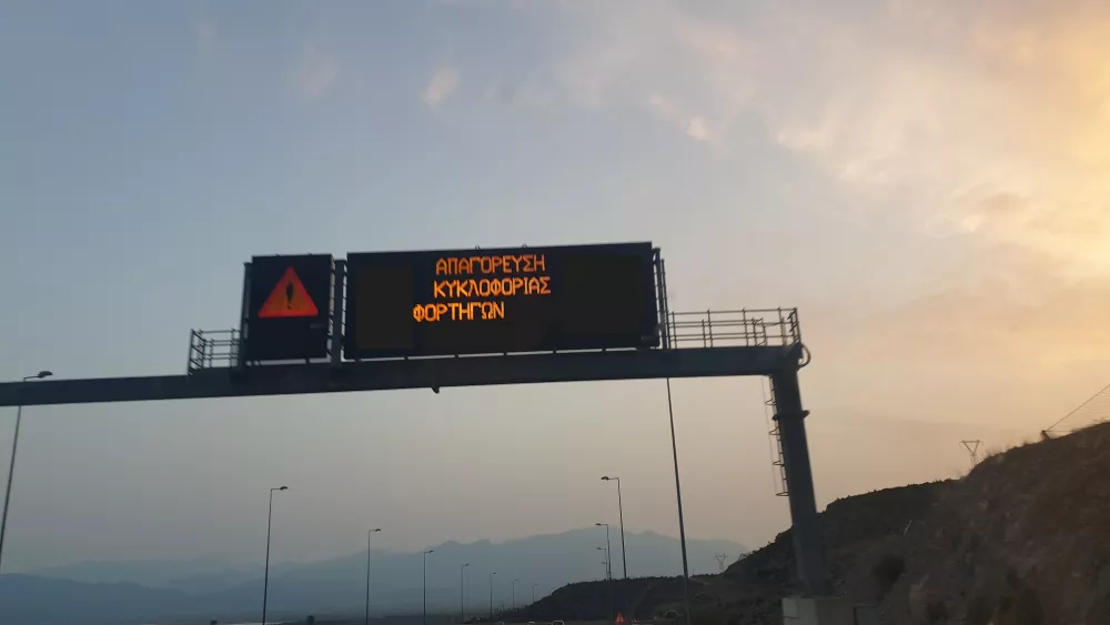 απαγορευτικό φορτηγών