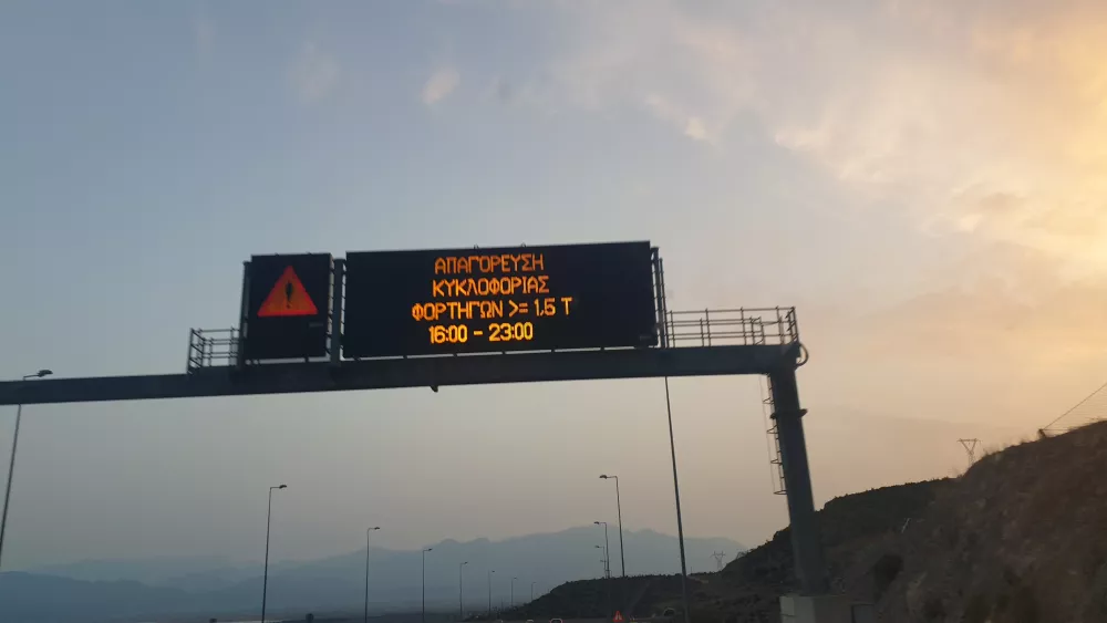 απαγορευτικό φορτηγών