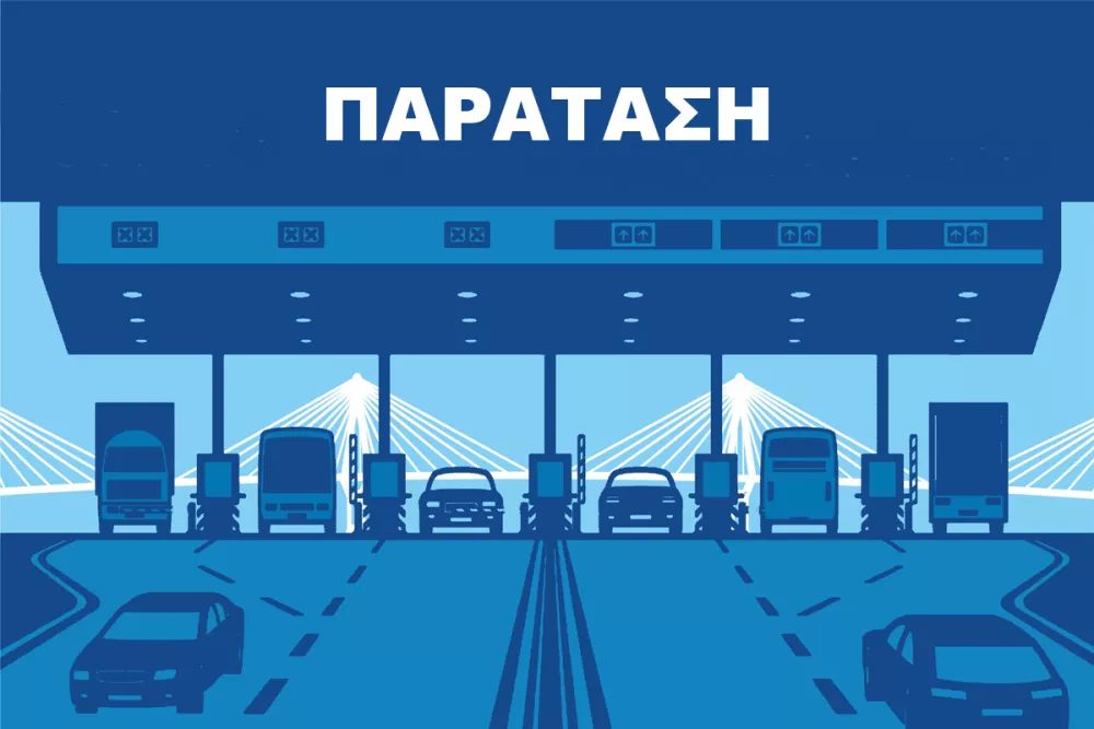 Φωτό: ΓΕΦΥΡΑ ΑΕ