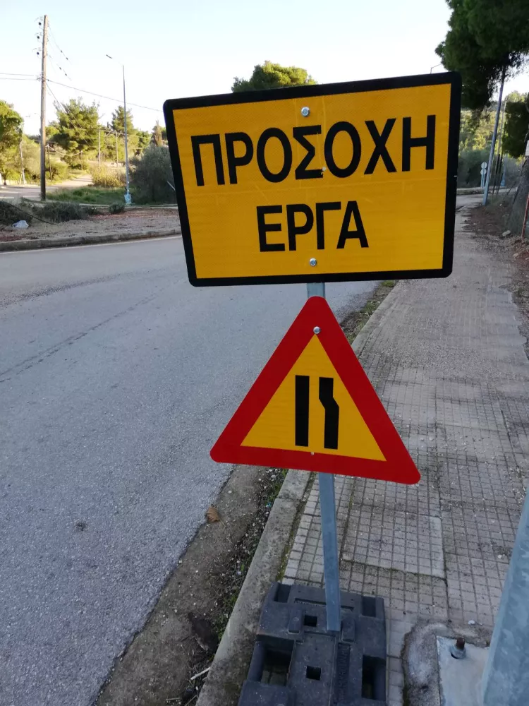 εργα 