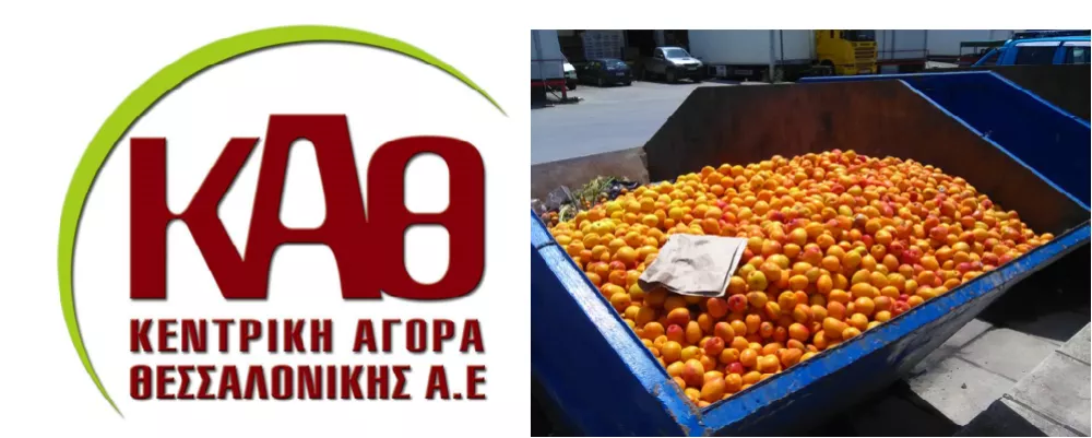 Λαχαναγορά Θεσσαλονίκης πορτοκάλια